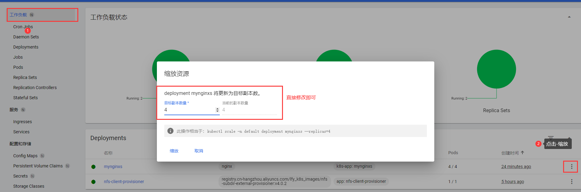 Kubernetes的安装与使用 - 图13