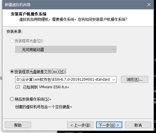 Esxi管理平台搭建 - 图2