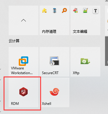 Redis学习笔记 - 图8
