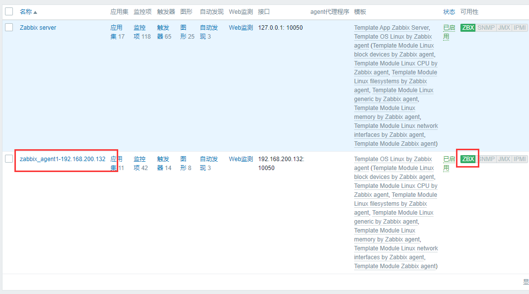Zabbix搭建与简单运维 - 图15