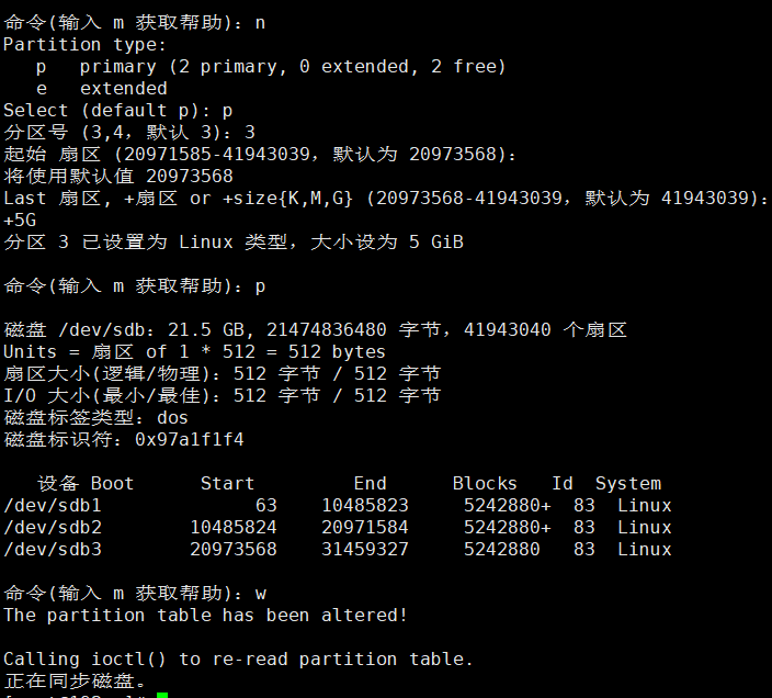 LVM扩容与缩容 - 图17