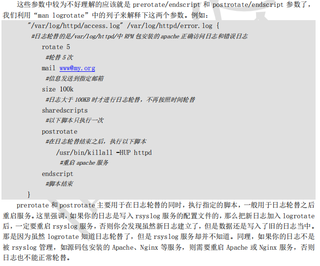 尚硅谷笔记-日志管理 - 图6