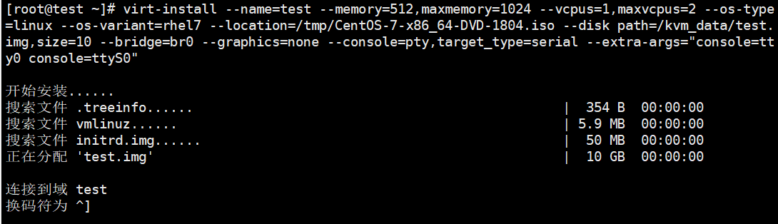 KVM简单操作与使用 - 图5