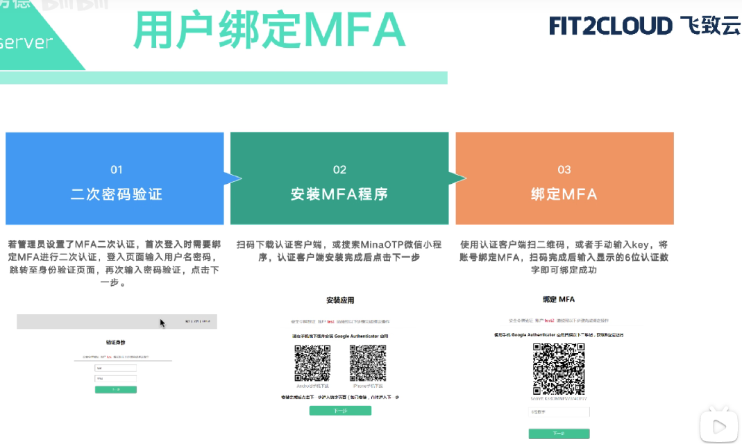 Jumpserver搭建与运维基础 - 图50