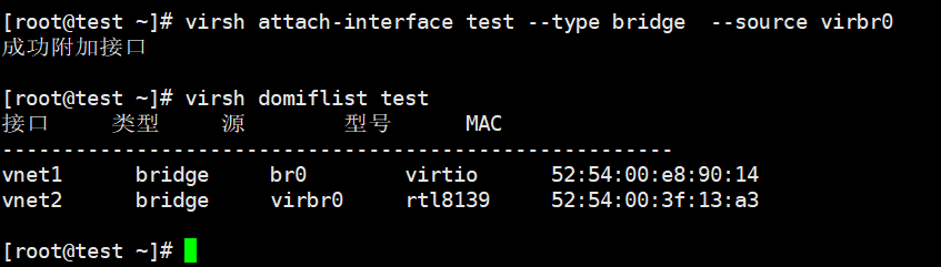 KVM简单操作与使用 - 图22