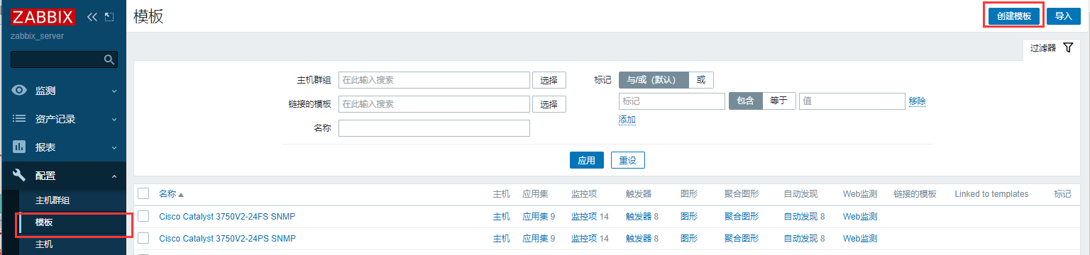 Zabbix搭建与简单运维 - 图21