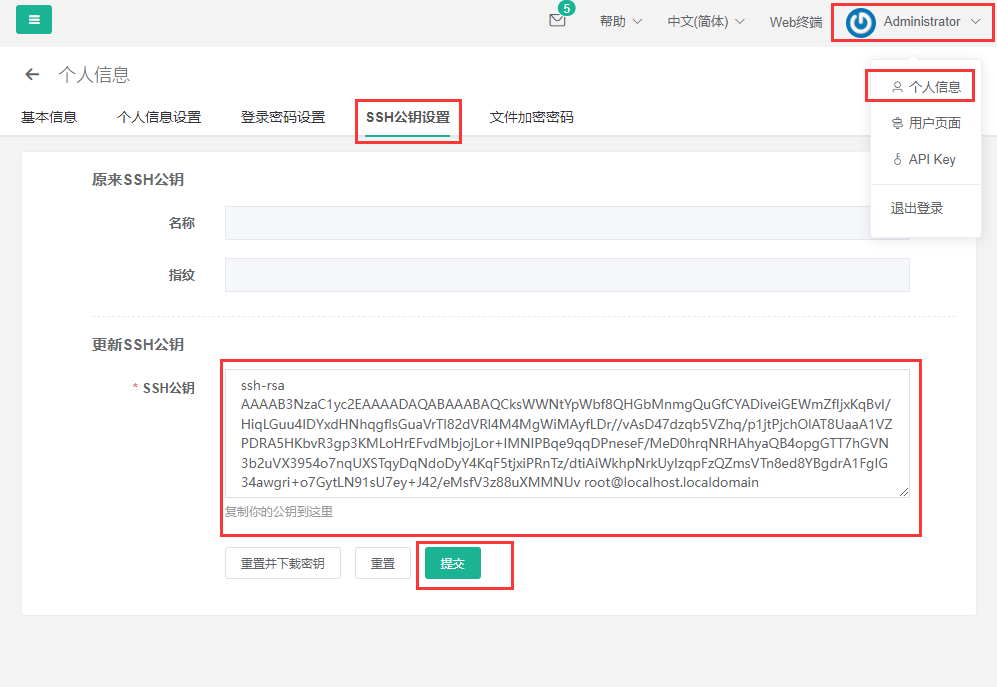Jumpserver搭建与运维基础 - 图8