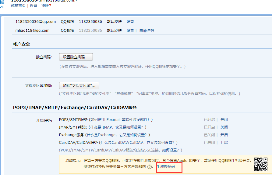 Zabbix搭建与简单运维 - 图38