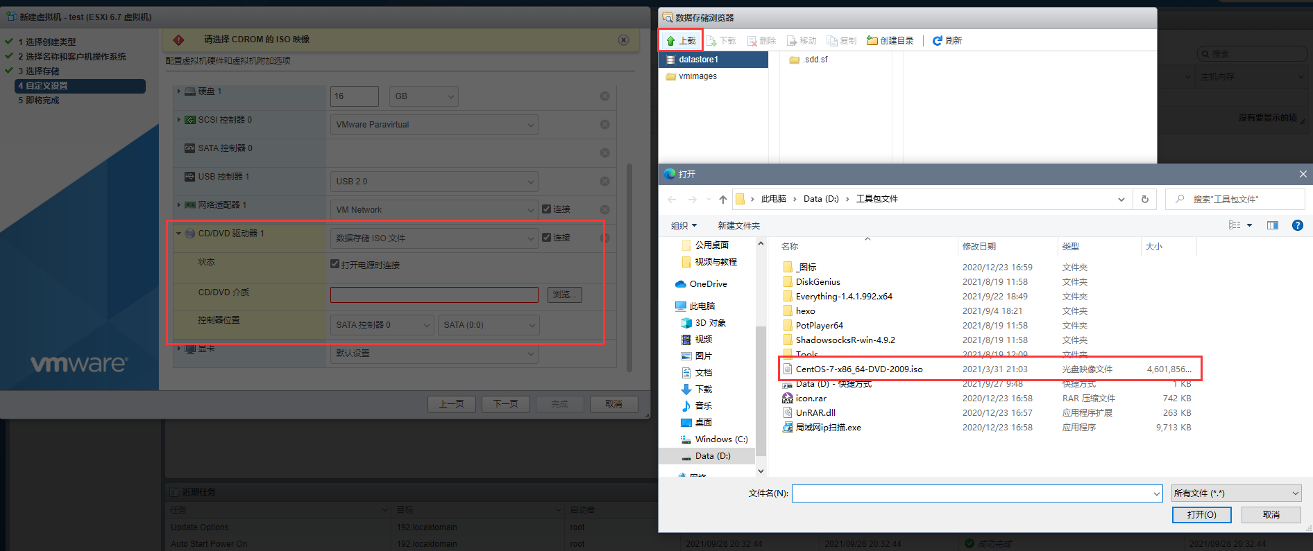 Esxi管理平台搭建 - 图23