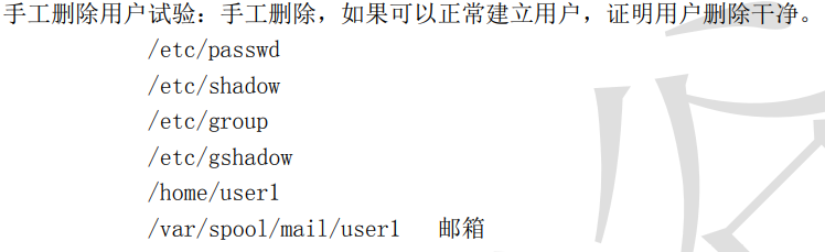 尚硅谷Linux基础笔记 - 图10