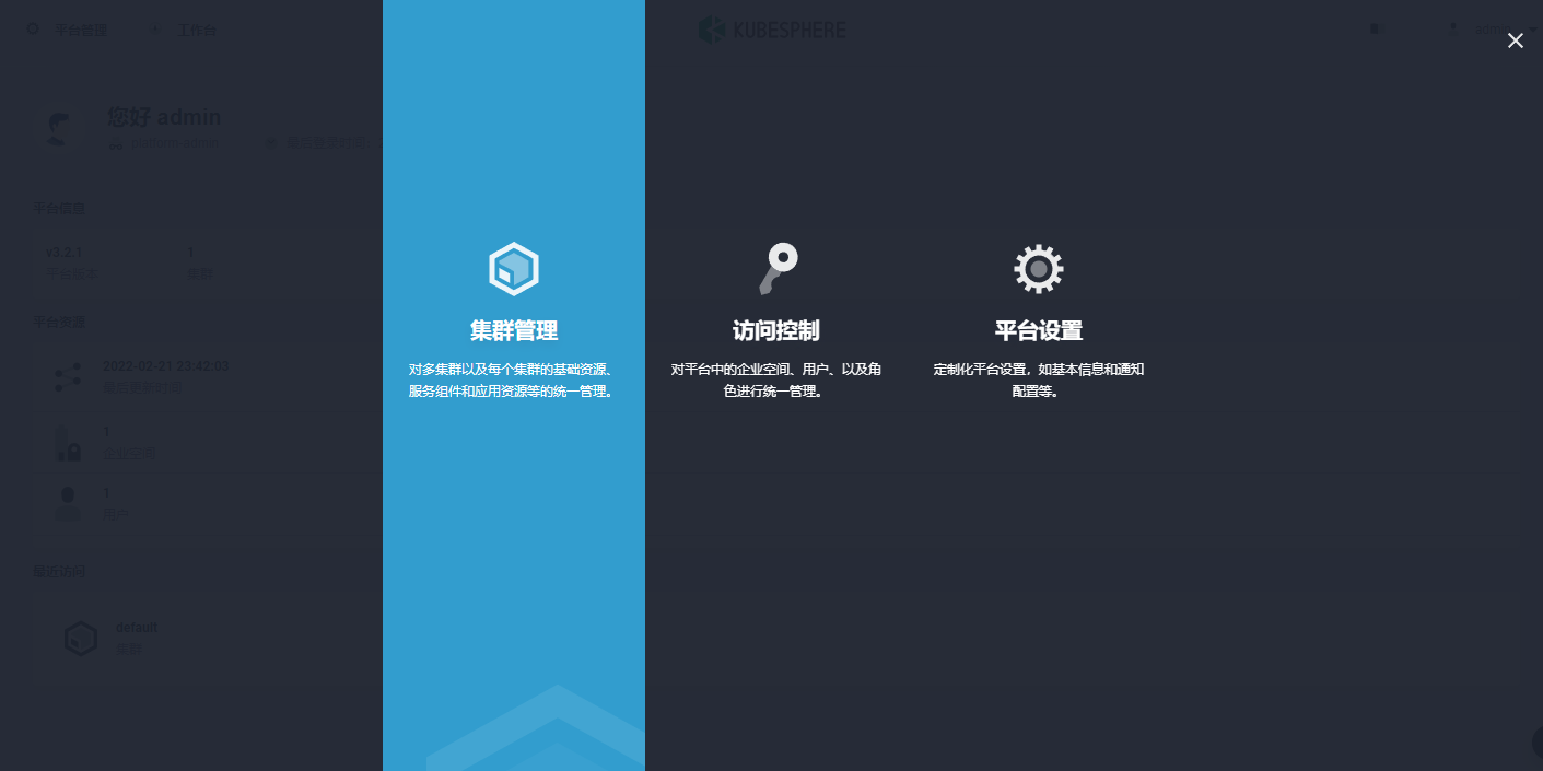 KubeSphere的All_in_one安装 - 图5