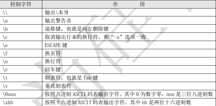 Shell脚本基础 - 图1