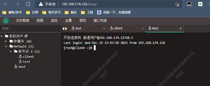 Jumpserver搭建与运维基础 - 图33