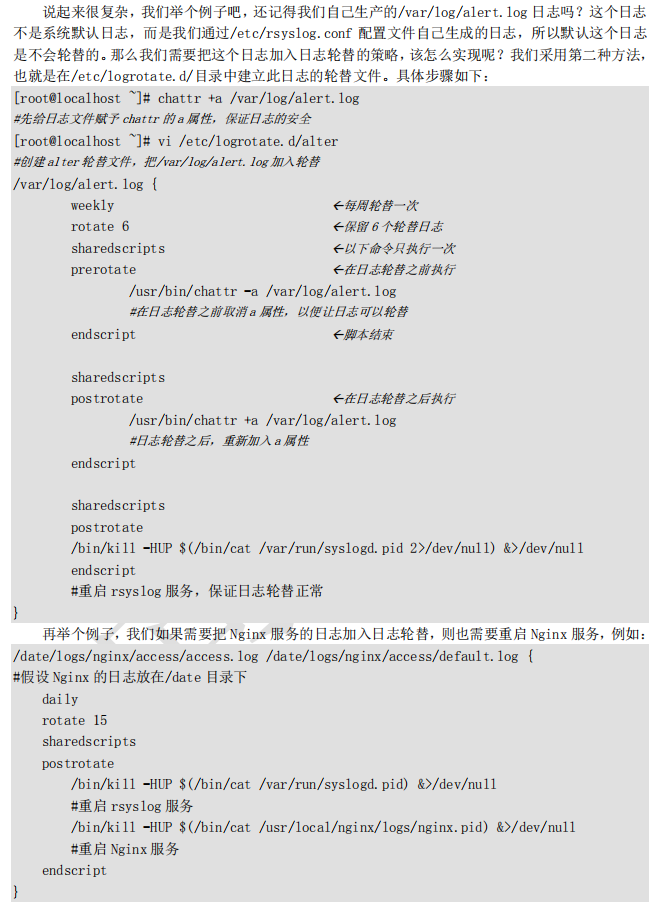 尚硅谷笔记-日志管理 - 图7