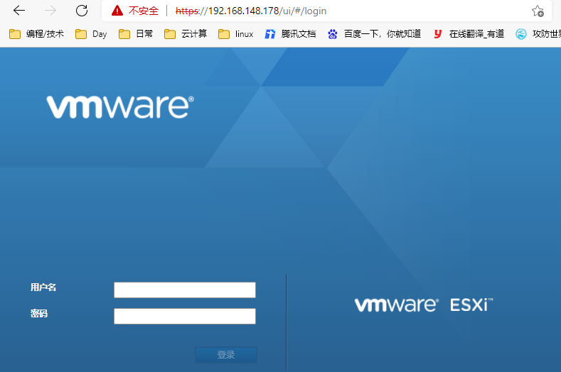 Esxi管理平台搭建 - 图17