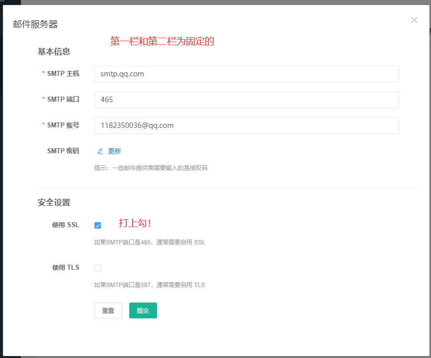 Jumpserver搭建与运维基础 - 图44