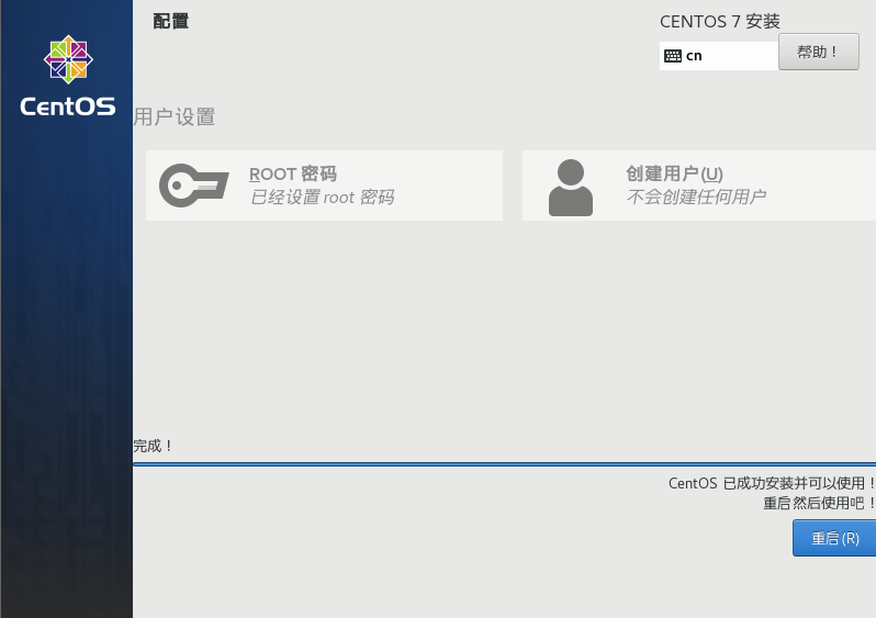 Centos的安装 - 图14