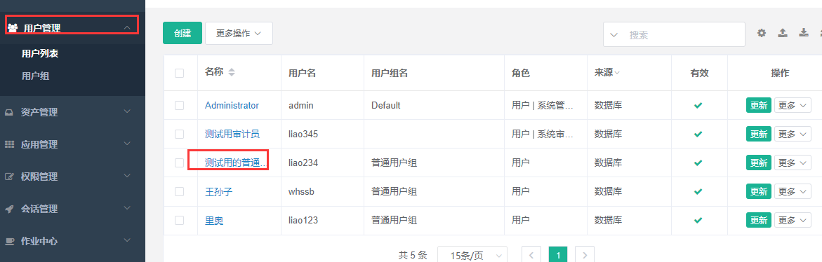 Jumpserver搭建与运维基础 - 图52