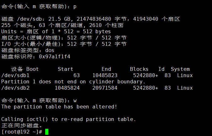LVM扩容与缩容 - 图9