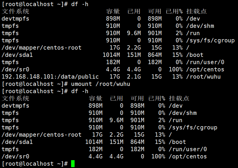 共享资源库FTP-NFS的搭建 - 图22