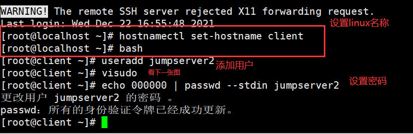 Jumpserver搭建与运维基础 - 图19