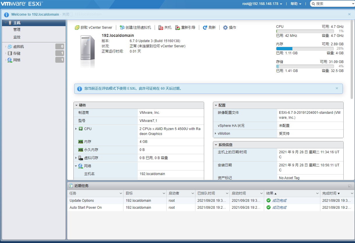 Esxi管理平台搭建 - 图18