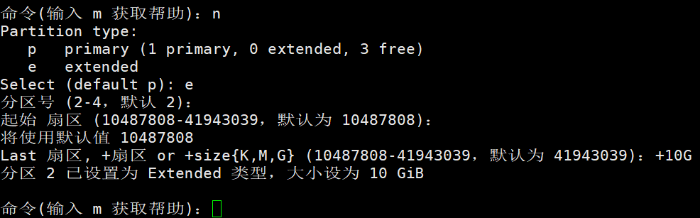Linux磁盘管理-磁盘分区 - 图8