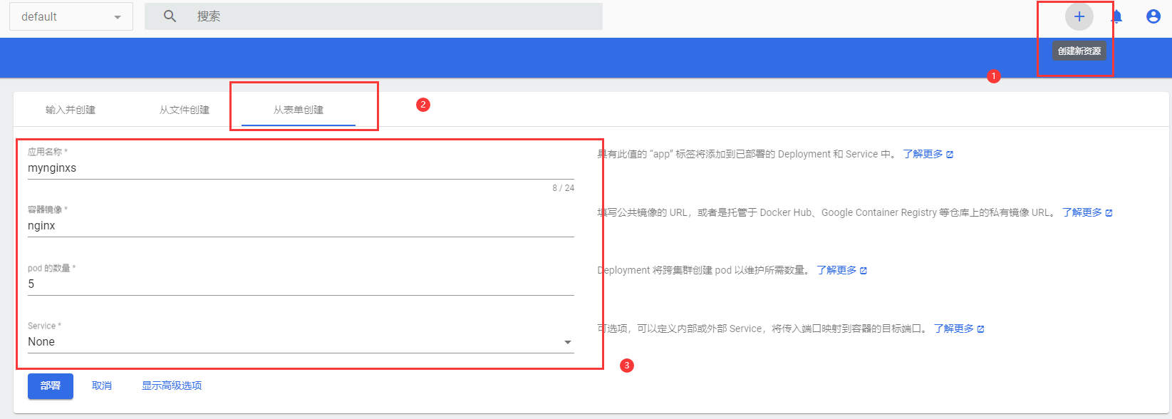 Kubernetes的安装与使用 - 图11