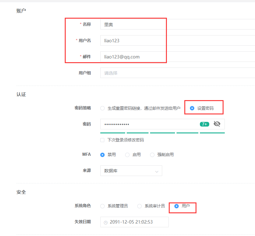 Jumpserver搭建与运维基础 - 图10