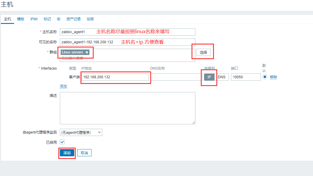 Zabbix搭建与简单运维 - 图14