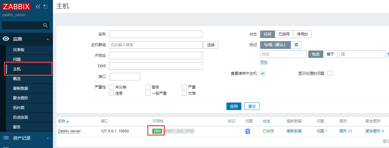 Zabbix搭建与简单运维 - 图10