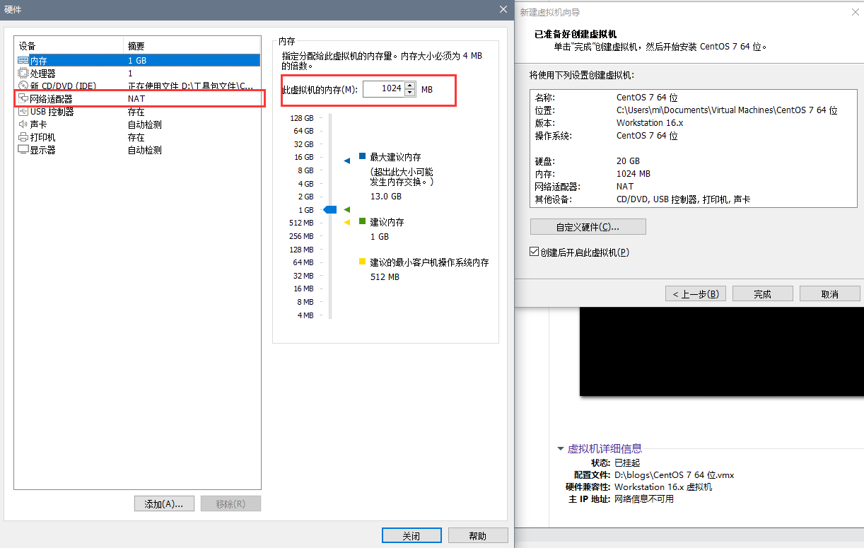 Centos的安装 - 图7