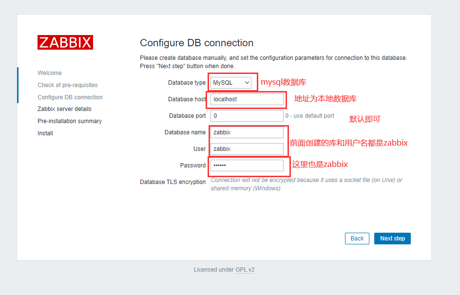 Zabbix搭建与简单运维 - 图5