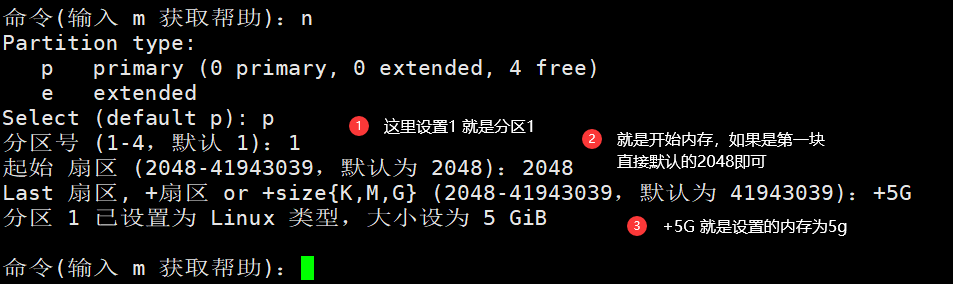 Linux磁盘管理-磁盘分区 - 图7