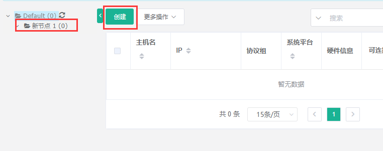 Jumpserver搭建与运维基础 - 图16