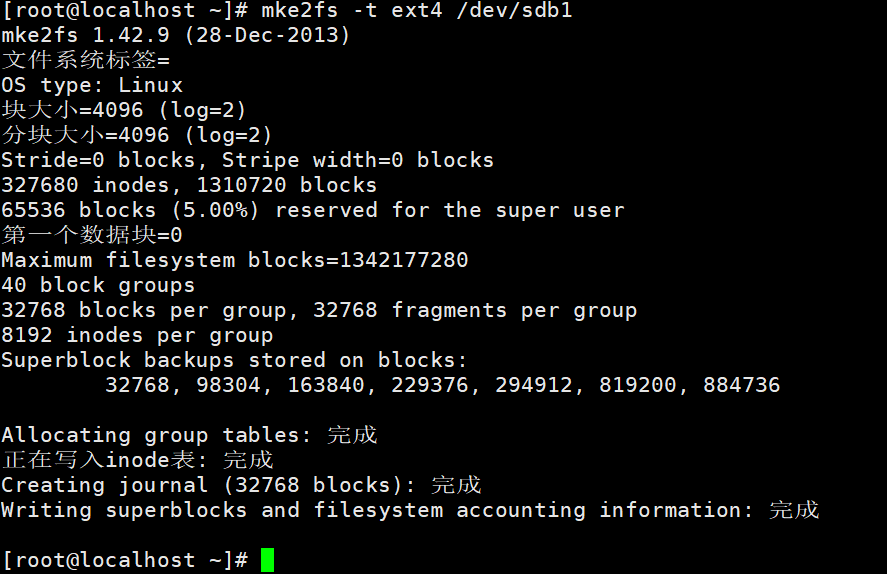 Linux磁盘管理-磁盘分区 - 图9
