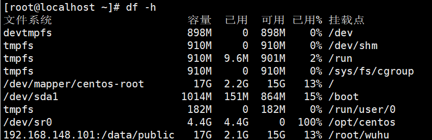 共享资源库FTP-NFS的搭建 - 图21