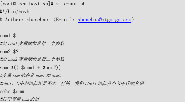 Shell脚本基础 - 图9