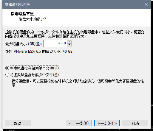 Esxi管理平台搭建 - 图4