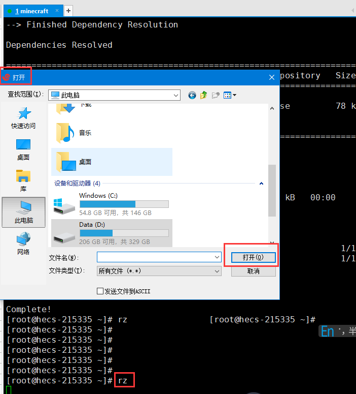 运维常用工具包 - 图2