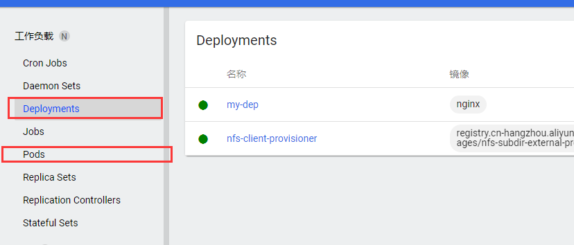 Kubernetes的安装与使用 - 图10