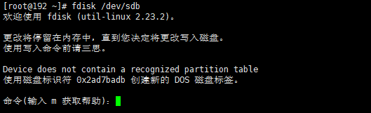 LVM扩容与缩容 - 图7