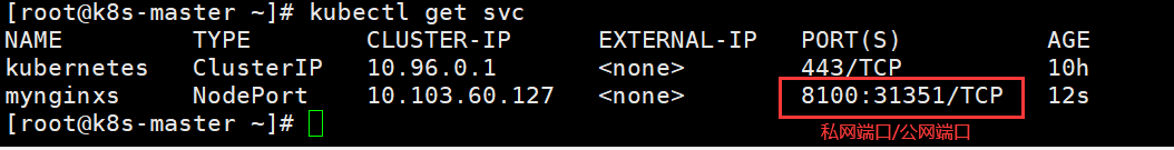 Kubernetes的安装与使用 - 图15