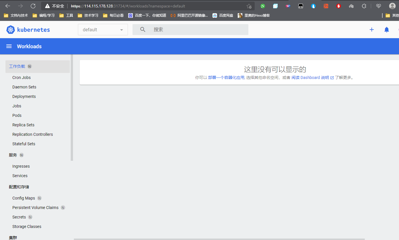 Kubernetes的安装与使用 - 图2