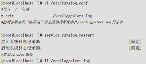 尚硅谷笔记-日志管理 - 图4