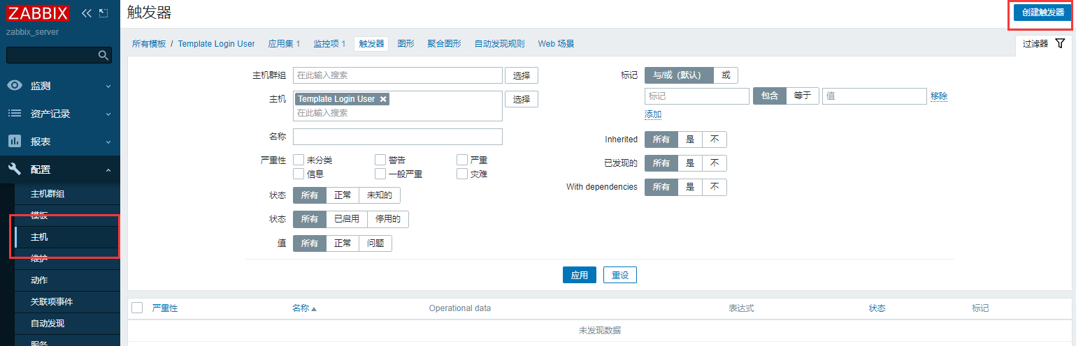 Zabbix搭建与简单运维 - 图28
