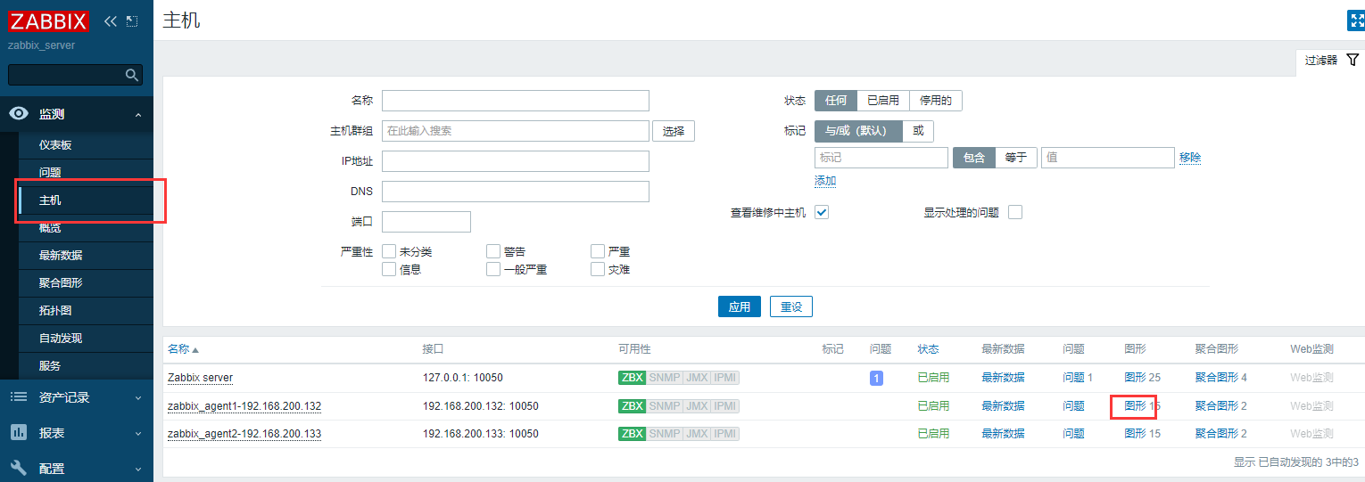 Zabbix搭建与简单运维 - 图16
