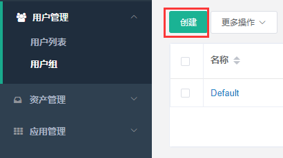 Jumpserver搭建与运维基础 - 图38