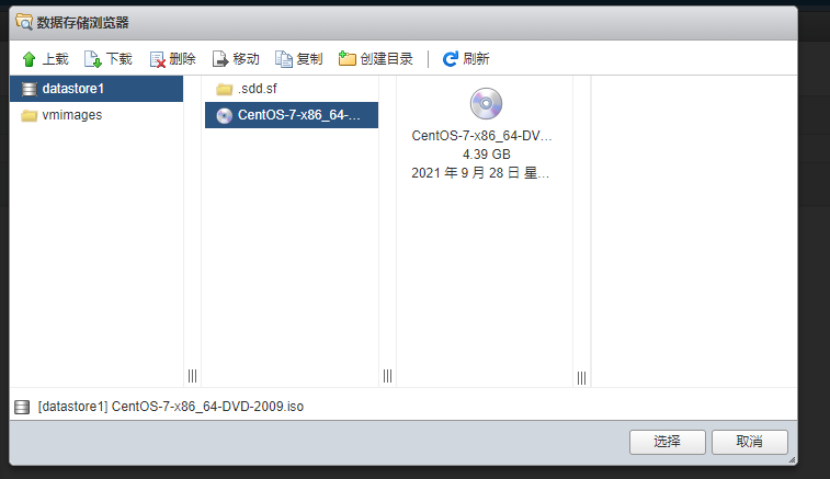 Esxi管理平台搭建 - 图24
