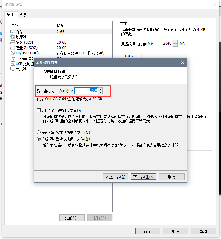 LVM扩容与缩容 - 图3